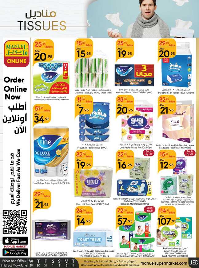 Manuelmarket_jeddah_promotion_may_ _june_ _ _page_