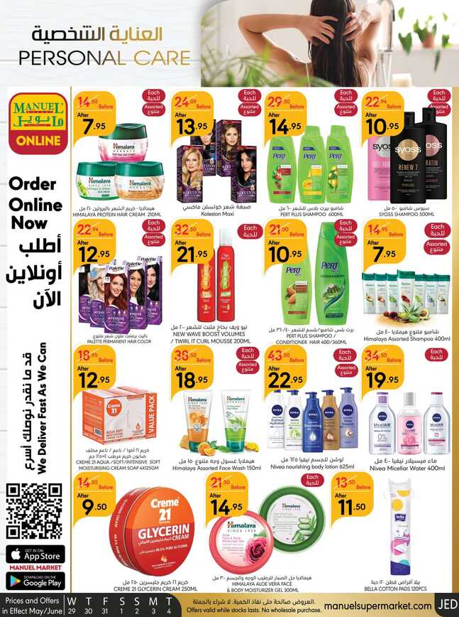 Manuelmarket_jeddah_promotion_may_ _june_ _ _page_