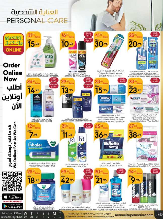 Manuelmarket_jeddah_promotion_may_ _june_ _ _page_