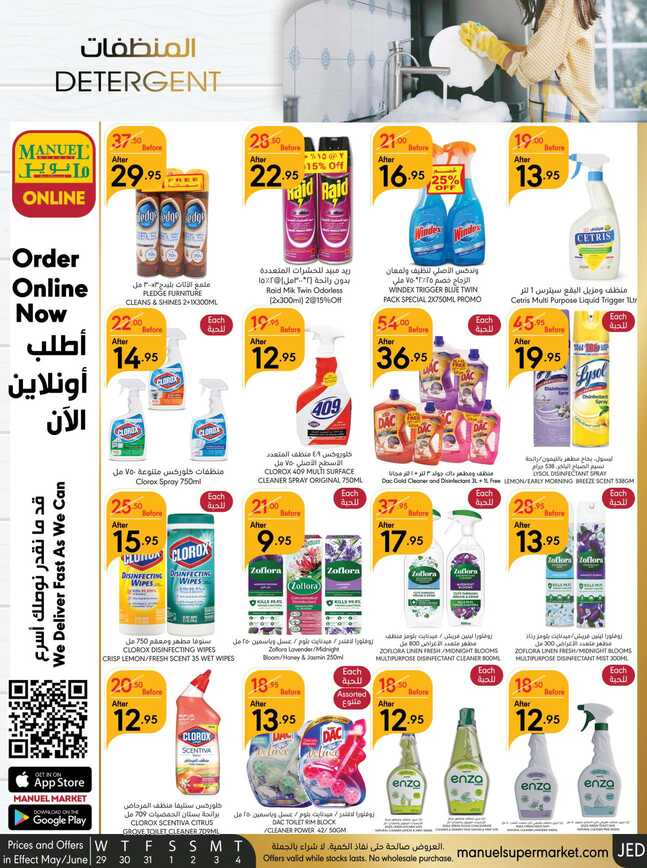 Manuelmarket_jeddah_promotion_may_ _june_ _ _page_