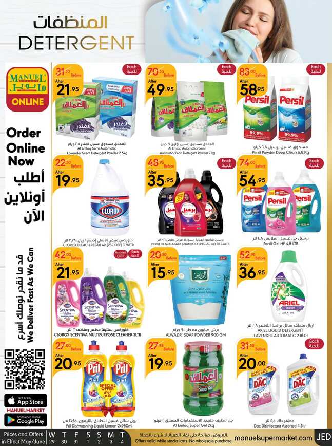 Manuelmarket_jeddah_promotion_may_ _june_ _ _page_