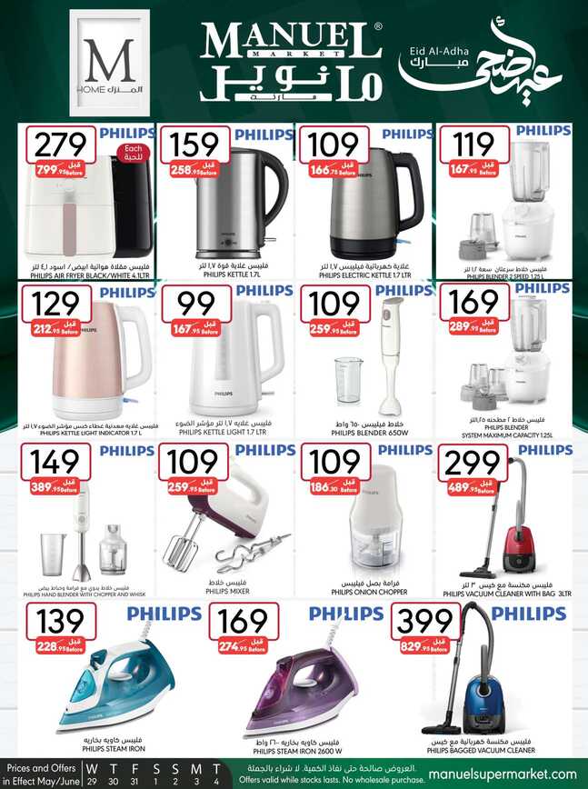 Manuelmarket_jeddah_promotion_may_ _june_ _ _page_