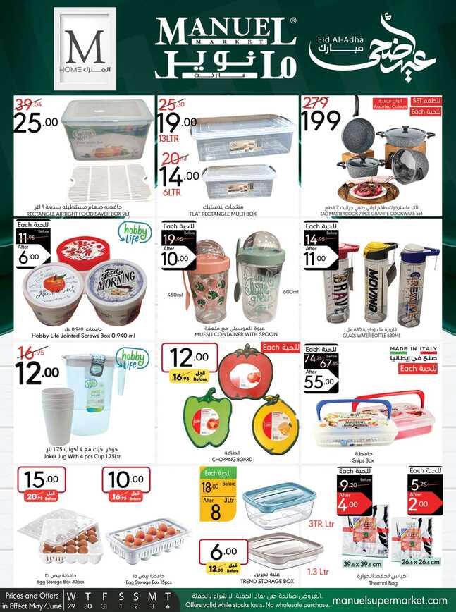 Manuelmarket_jeddah_promotion_may_ _june_ _ _page_