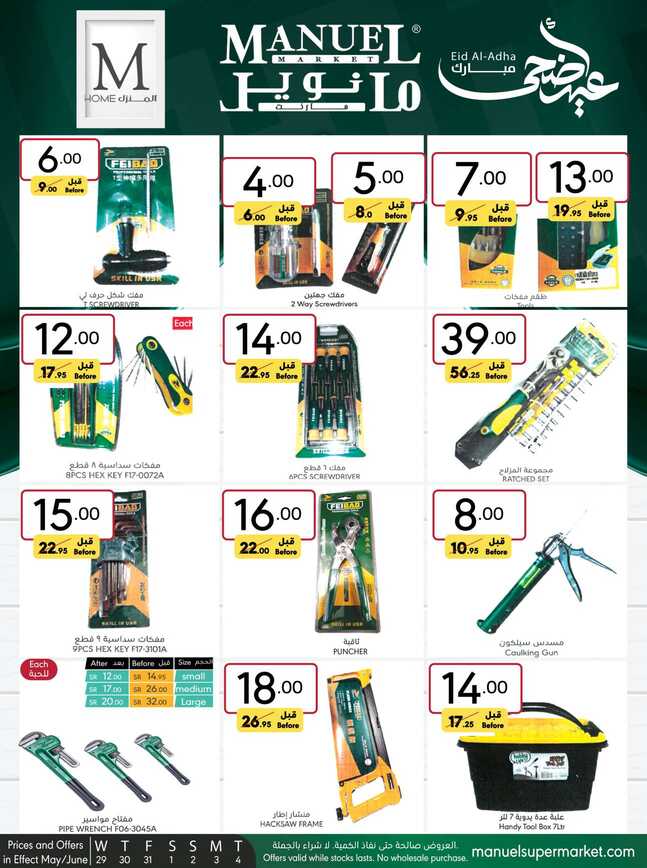 Manuelmarket_jeddah_promotion_may_ _june_ _ _page_