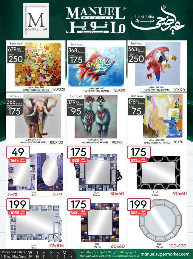 Manuelmarket_jeddah_promotion_may_ _june_ _ _page_
