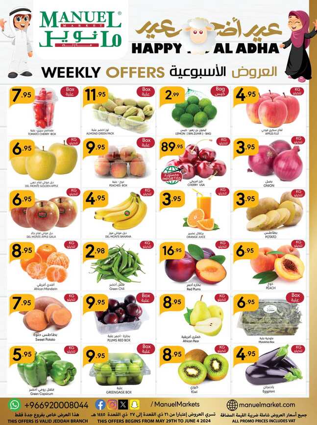 Manuelmarket_jeddah_promotion_may_ _june_ _ _page_