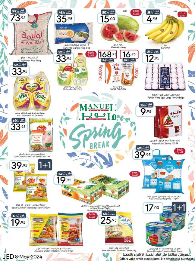 ManuelMarket Jeddah Promotion May 8 May 14 2024 Page 01 1