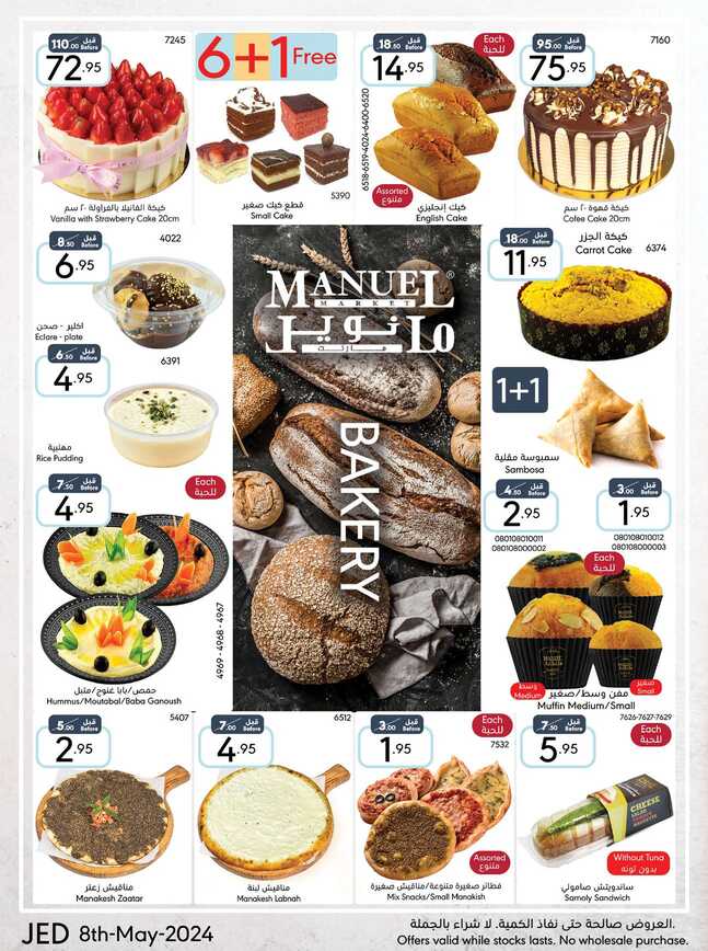 Manuelmarket_jeddah_promotion_may_ _may_ _ _page_