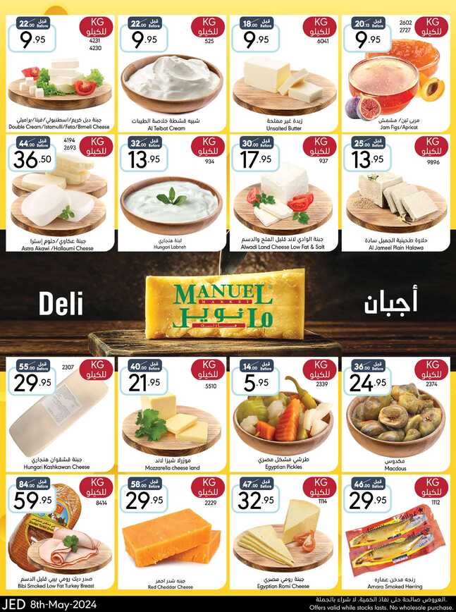 Manuelmarket_jeddah_promotion_may_ _may_ _ _page_