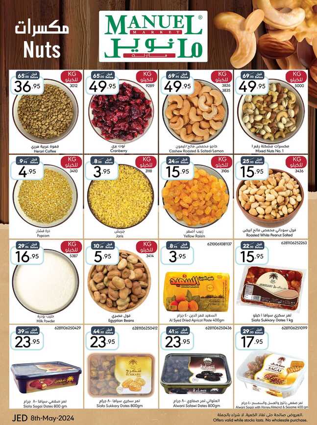 Manuelmarket_jeddah_promotion_may_ _may_ _ _page_