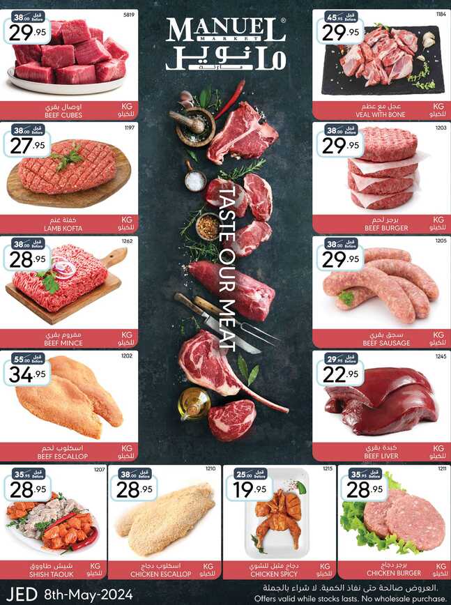 Manuelmarket_jeddah_promotion_may_ _may_ _ _page_