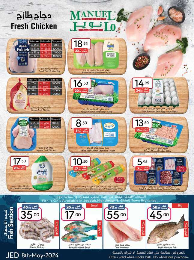 Manuelmarket_jeddah_promotion_may_ _may_ _ _page_