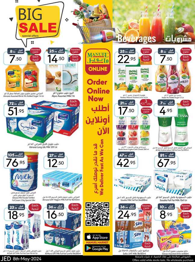 Manuelmarket_jeddah_promotion_may_ _may_ _ _page_