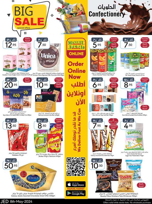 Manuelmarket_jeddah_promotion_may_ _may_ _ _page_