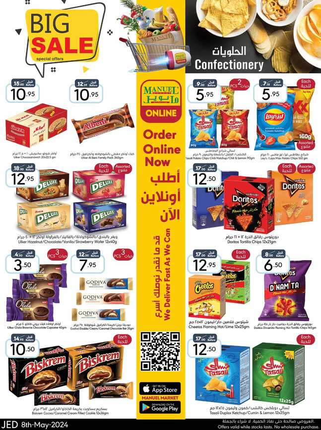 Manuelmarket_jeddah_promotion_may_ _may_ _ _page_