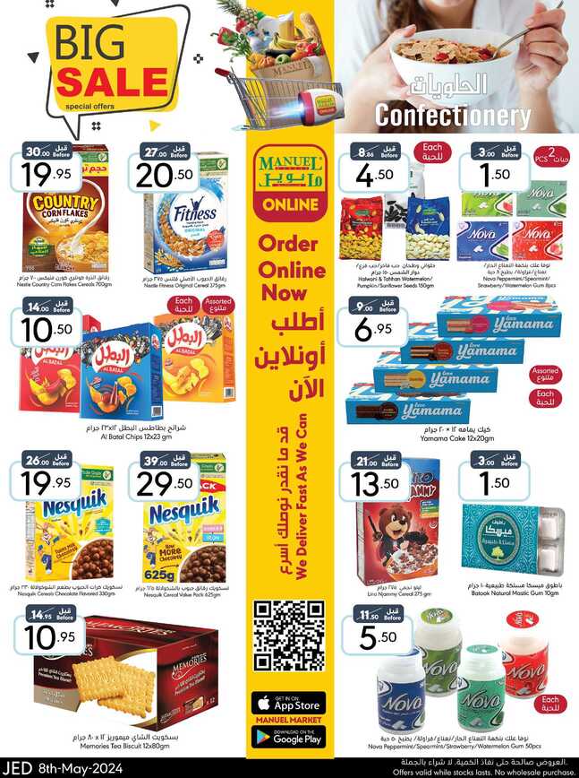 Manuelmarket_jeddah_promotion_may_ _may_ _ _page_