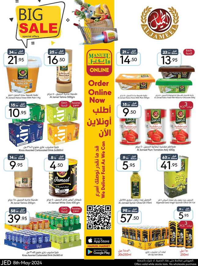 Manuelmarket_jeddah_promotion_may_ _may_ _ _page_