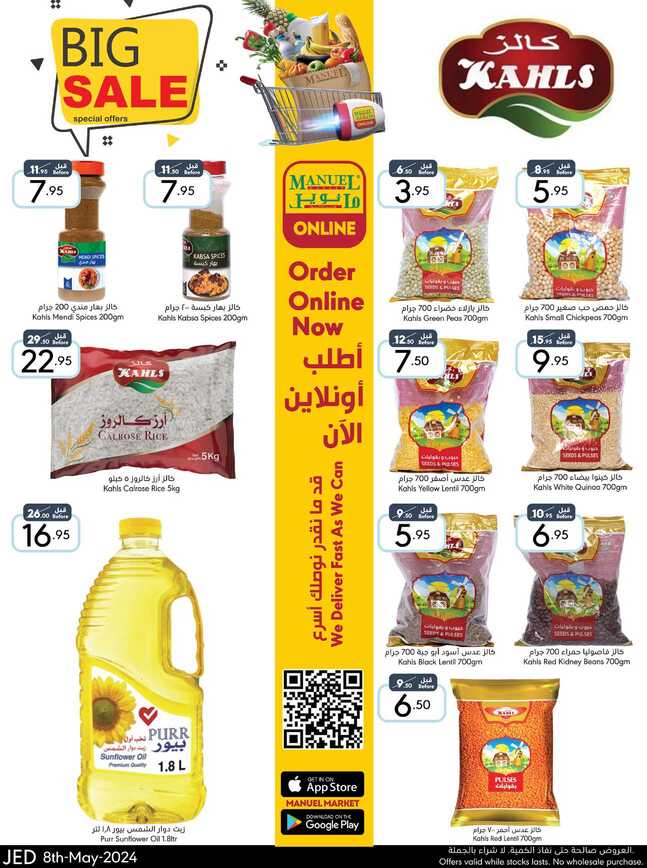Manuelmarket_jeddah_promotion_may_ _may_ _ _page_