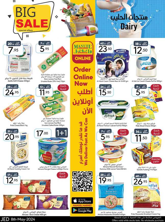 Manuelmarket_jeddah_promotion_may_ _may_ _ _page_