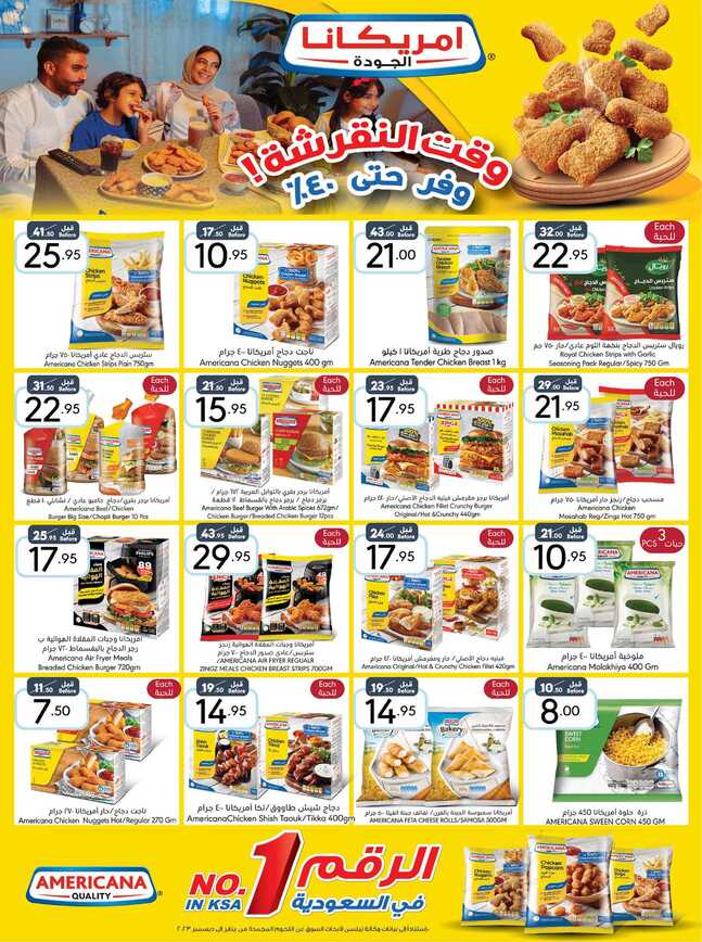 Manuelmarket_jeddah_promotion_may_ _may_ _ _page_