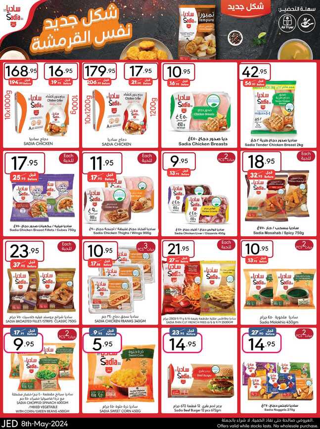 Manuelmarket_jeddah_promotion_may_ _may_ _ _page_