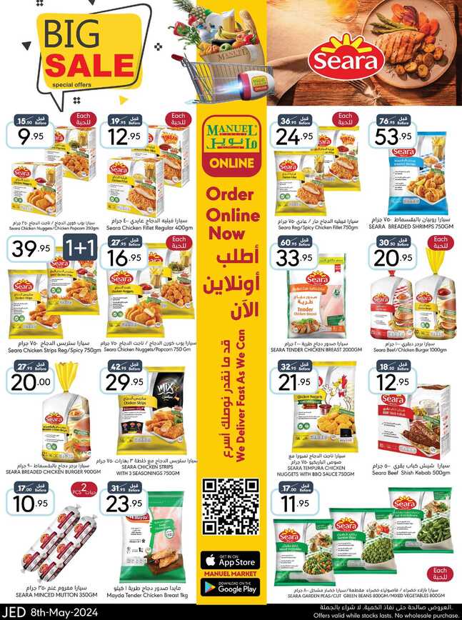 Manuelmarket_jeddah_promotion_may_ _may_ _ _page_