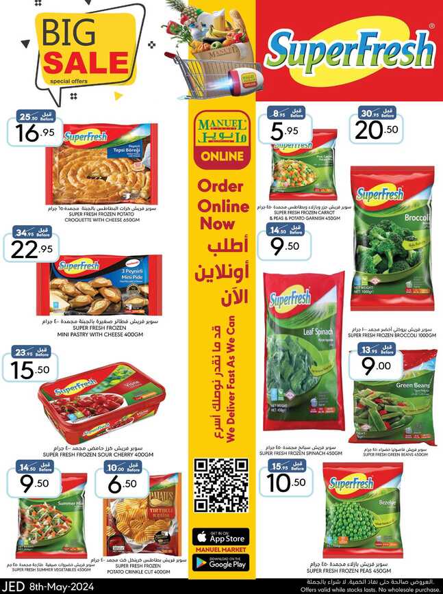 Manuelmarket_jeddah_promotion_may_ _may_ _ _page_