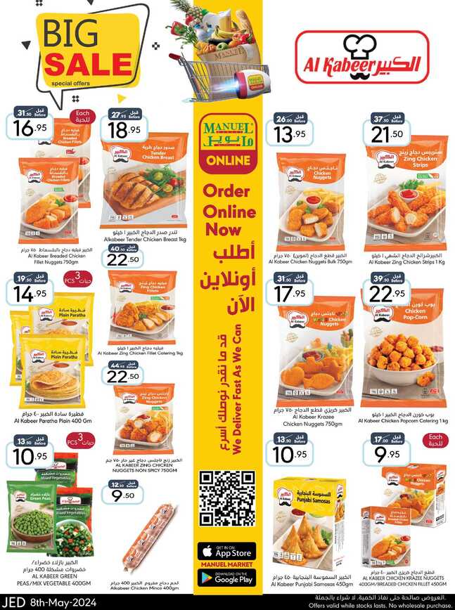 Manuelmarket_jeddah_promotion_may_ _may_ _ _page_