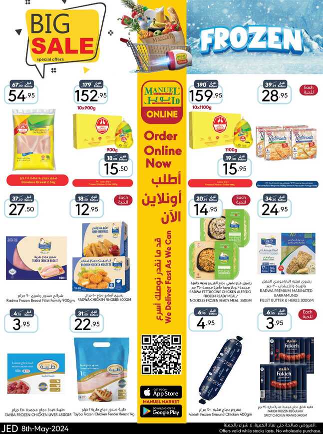 Manuelmarket_jeddah_promotion_may_ _may_ _ _page_