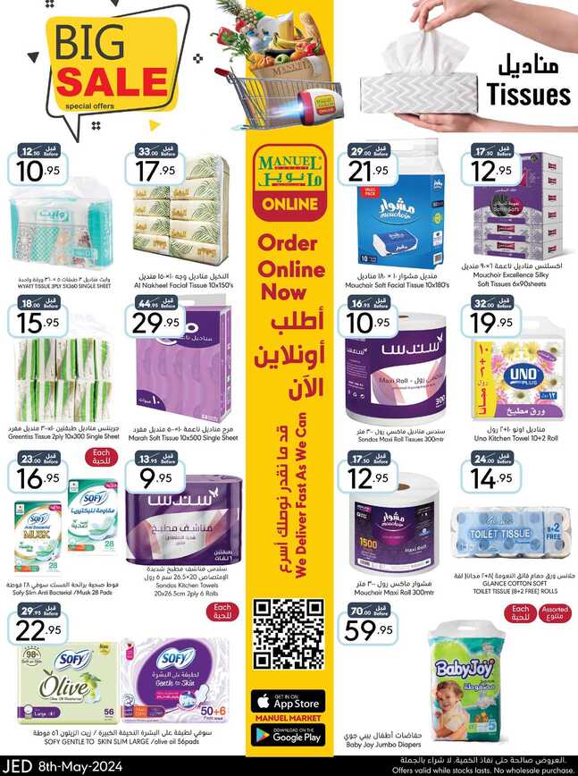 Manuelmarket_jeddah_promotion_may_ _may_ _ _page_