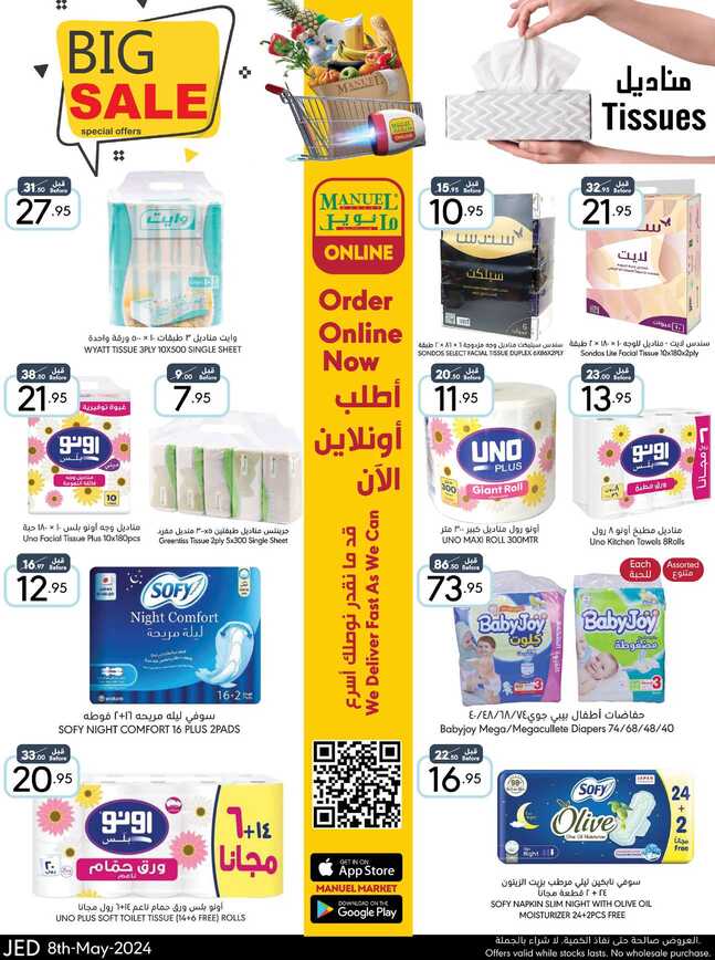 Manuelmarket_jeddah_promotion_may_ _may_ _ _page_