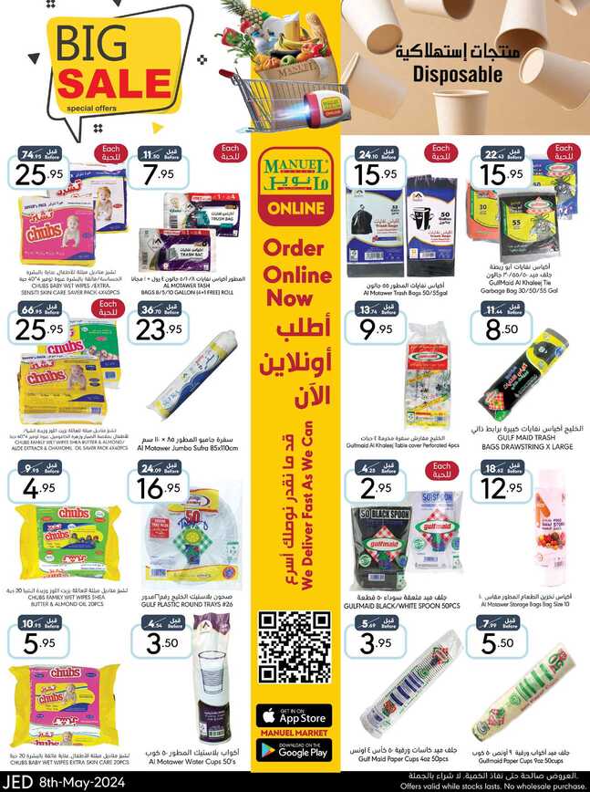 Manuelmarket_jeddah_promotion_may_ _may_ _ _page_