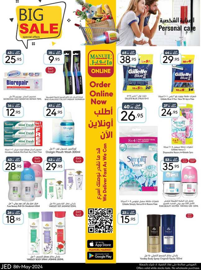 Manuelmarket_jeddah_promotion_may_ _may_ _ _page_