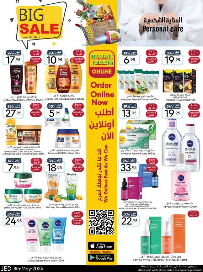 Manuelmarket_jeddah_promotion_may_ _may_ _ _page_