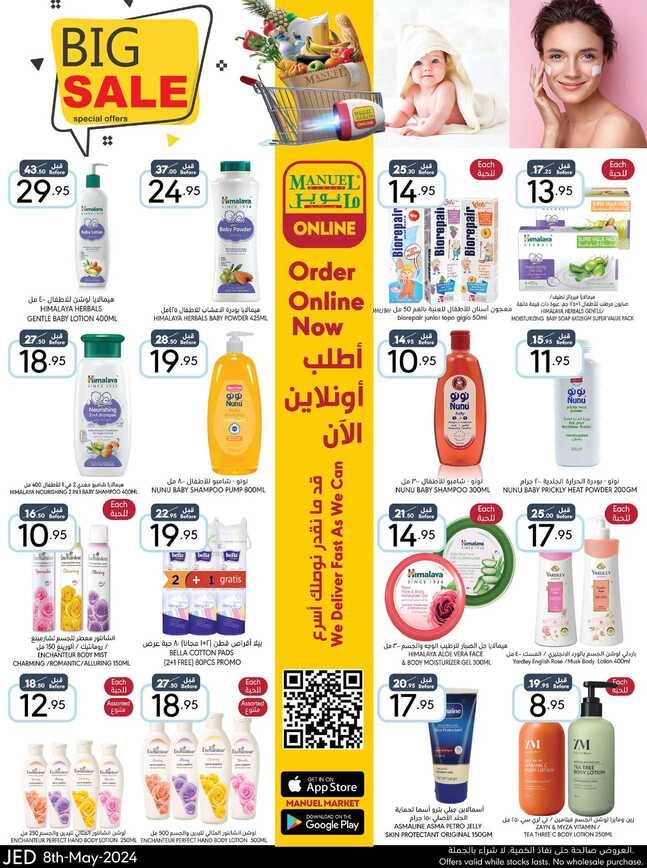 Manuelmarket_jeddah_promotion_may_ _may_ _ _page_