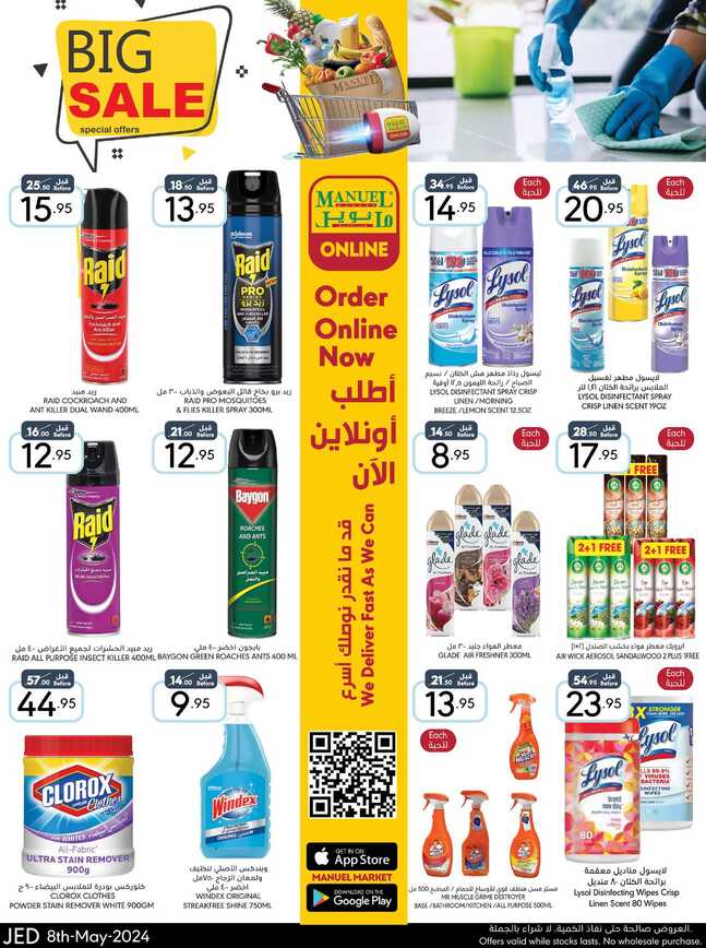 Manuelmarket_jeddah_promotion_may_ _may_ _ _page_