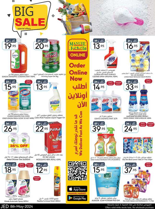 Manuelmarket_jeddah_promotion_may_ _may_ _ _page_