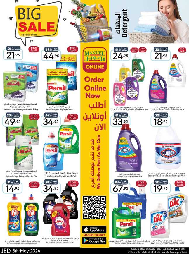 Manuelmarket_jeddah_promotion_may_ _may_ _ _page_