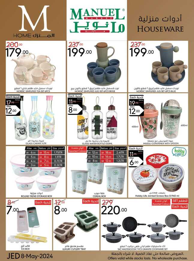 Manuelmarket_jeddah_promotion_may_ _may_ _ _page_