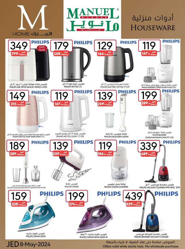 Manuelmarket_jeddah_promotion_may_ _may_ _ _page_