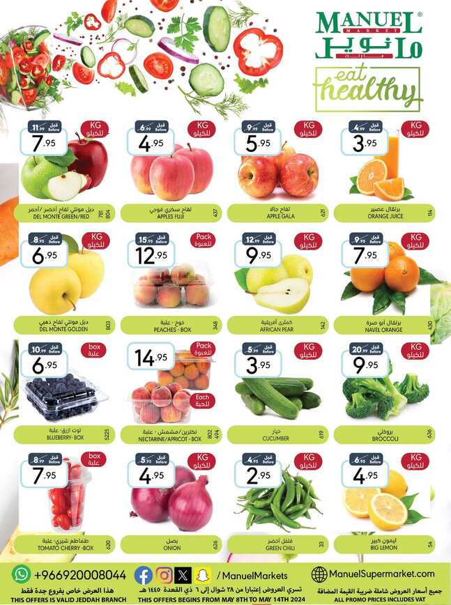 Manuelmarket_jeddah_promotion_may_ _may_ _ _page_