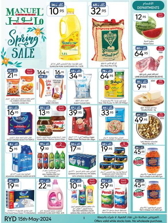 ManuelMarket Riyadh Promotion May 15 May 21 2024 Page 01