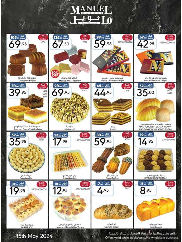ManuelMarket Riyadh Promotion May 15 May 21 2024 Page 03