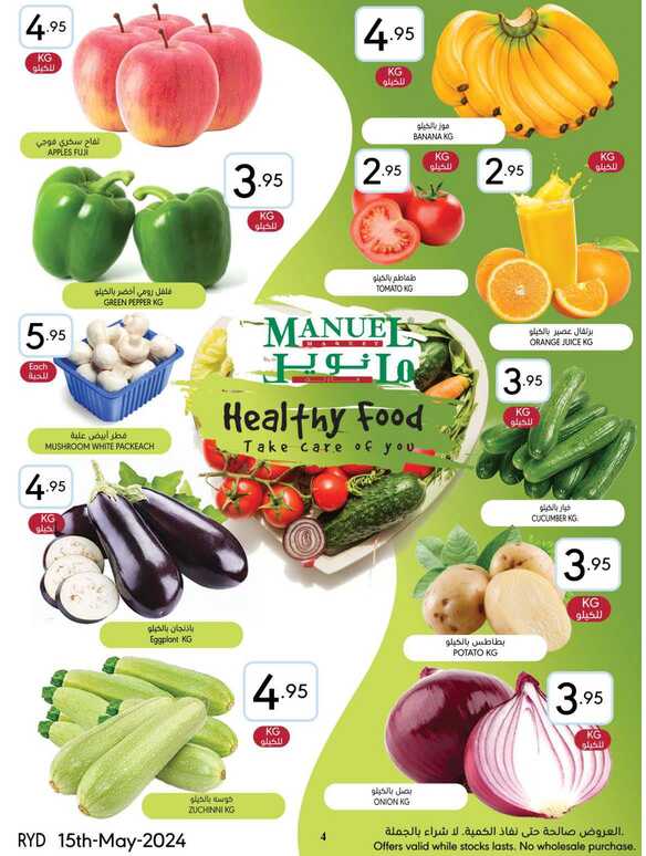 ManuelMarket Riyadh Promotion May 15 May 21 2024 Page 04