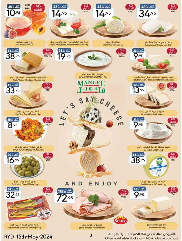 ManuelMarket Riyadh Promotion May 15 May 21 2024 Page 05