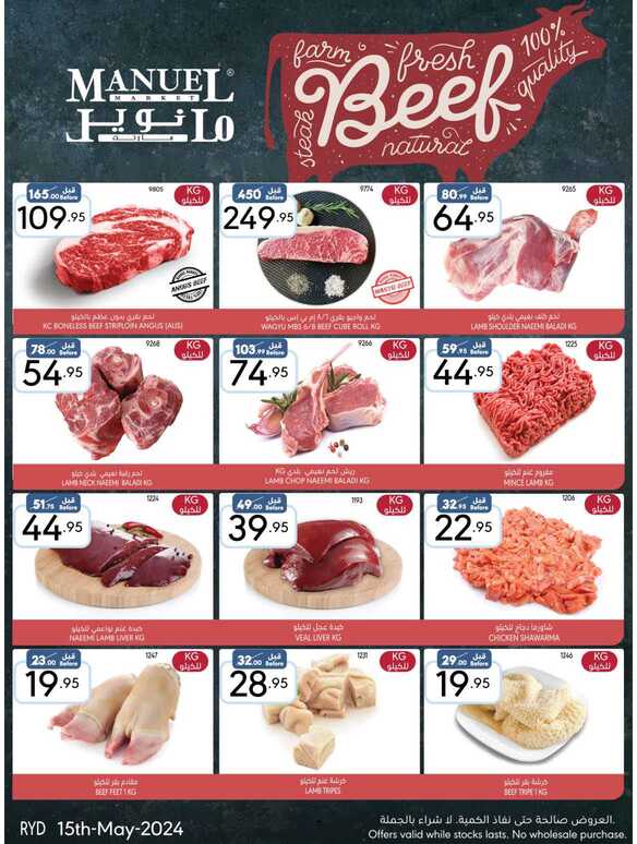 ManuelMarket Riyadh Promotion May 15 May 21 2024 Page 07