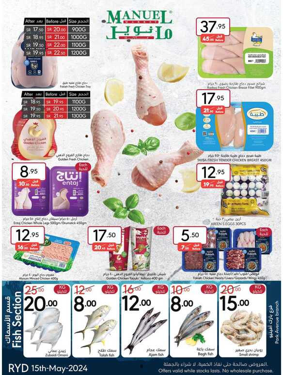 ManuelMarket Riyadh Promotion May 15 May 21 2024 Page 08