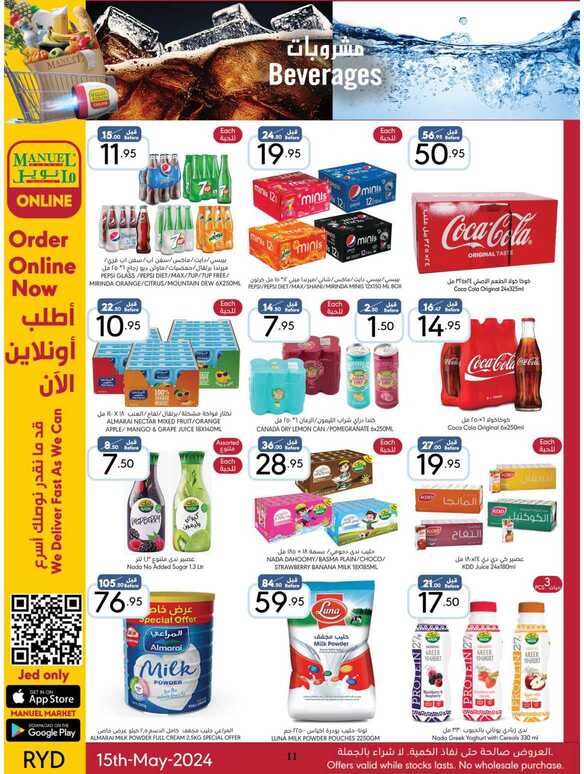 ManuelMarket Riyadh Promotion May 15 May 21 2024 Page 11