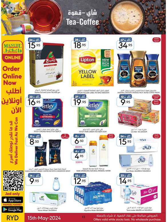ManuelMarket Riyadh Promotion May 15 May 21 2024 Page 12