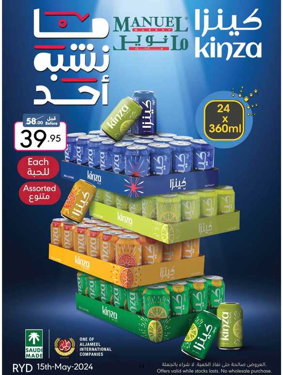ManuelMarket Riyadh Promotion May 15 May 21 2024 Page 14